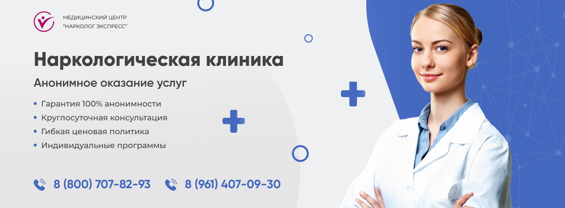 наркологическая-клиника.jpg в Лукоянове | Нарколог Экспресс